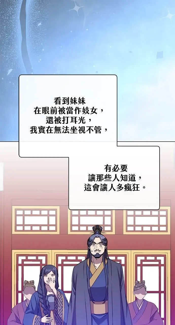 漫画《顶级英雄归来》第194话第9张图