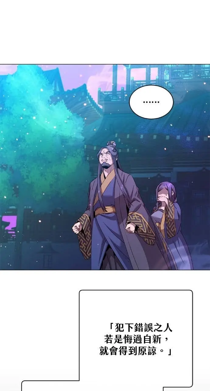 漫画《顶级英雄归来》第195话第3张图