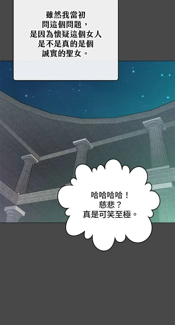 漫画《顶级英雄归来》第195话第7张图