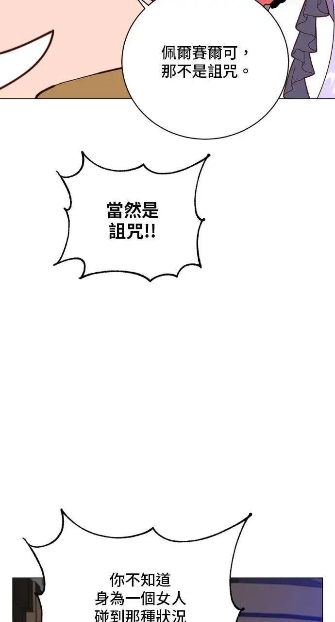 漫画《顶级英雄归来》第197话第10张图