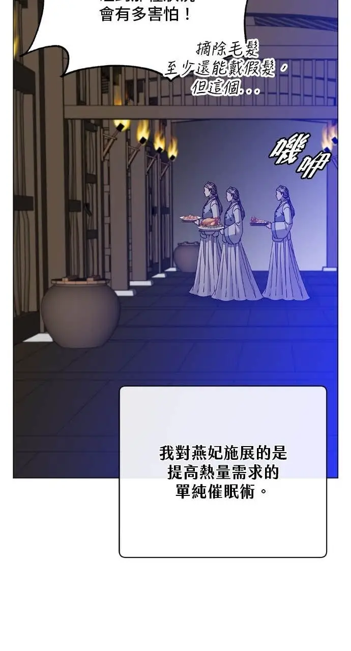 漫画《顶级英雄归来》第197话第11张图