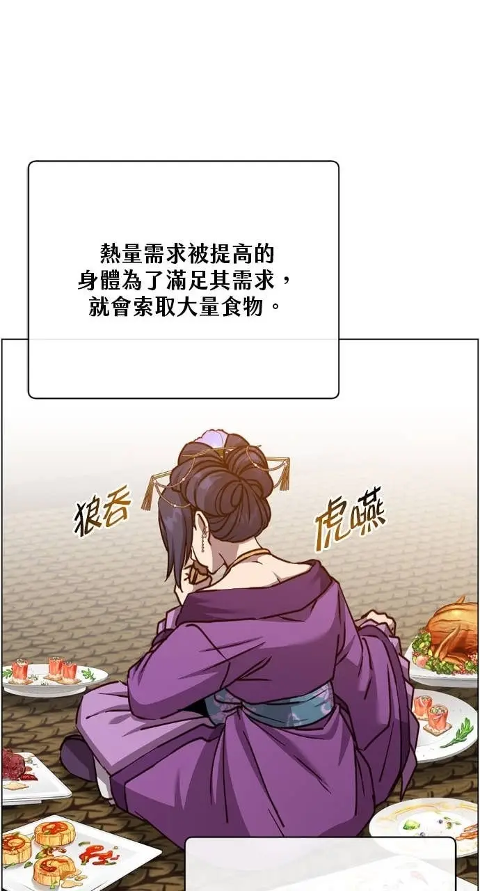 漫画《顶级英雄归来》第197话第12张图