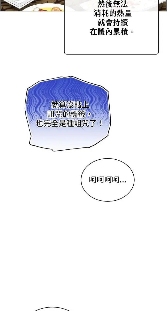 漫画《顶级英雄归来》第197话第13张图
