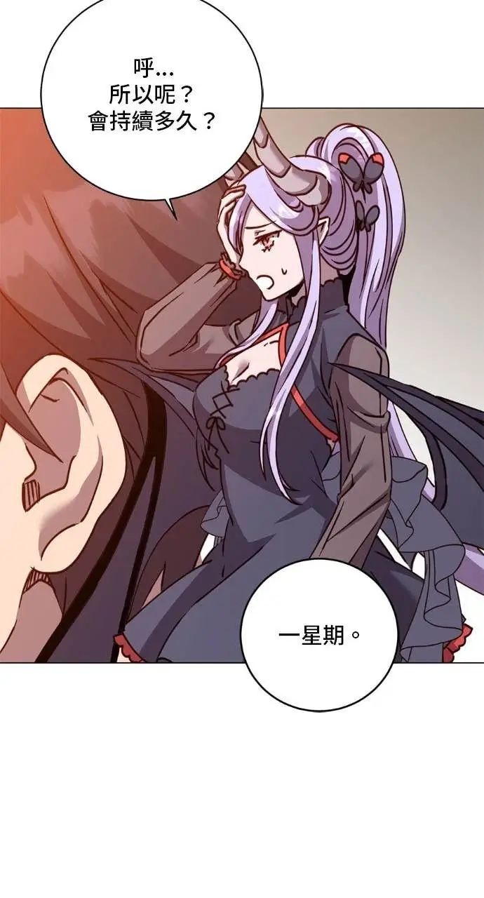 漫画《顶级英雄归来》第197话第14张图