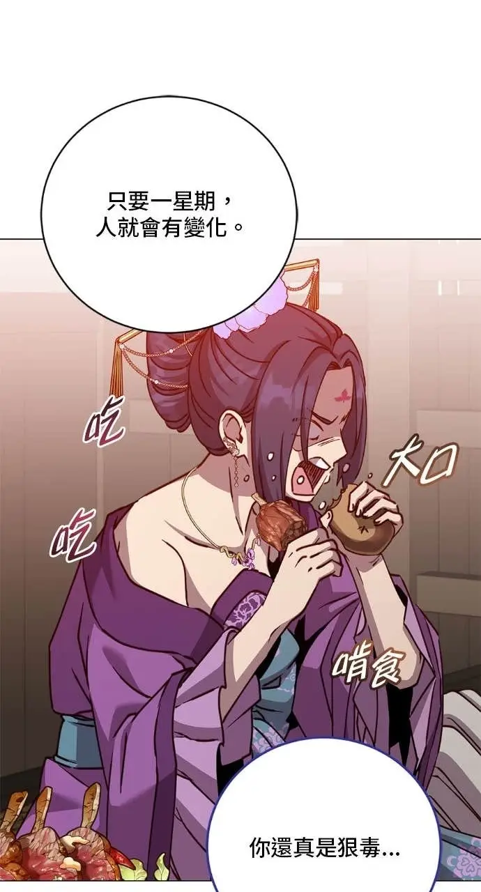 漫画《顶级英雄归来》第197话第15张图