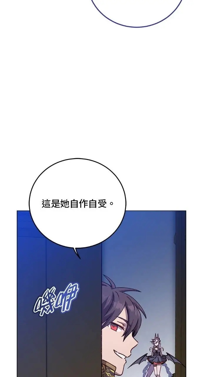 漫画《顶级英雄归来》第197话第16张图