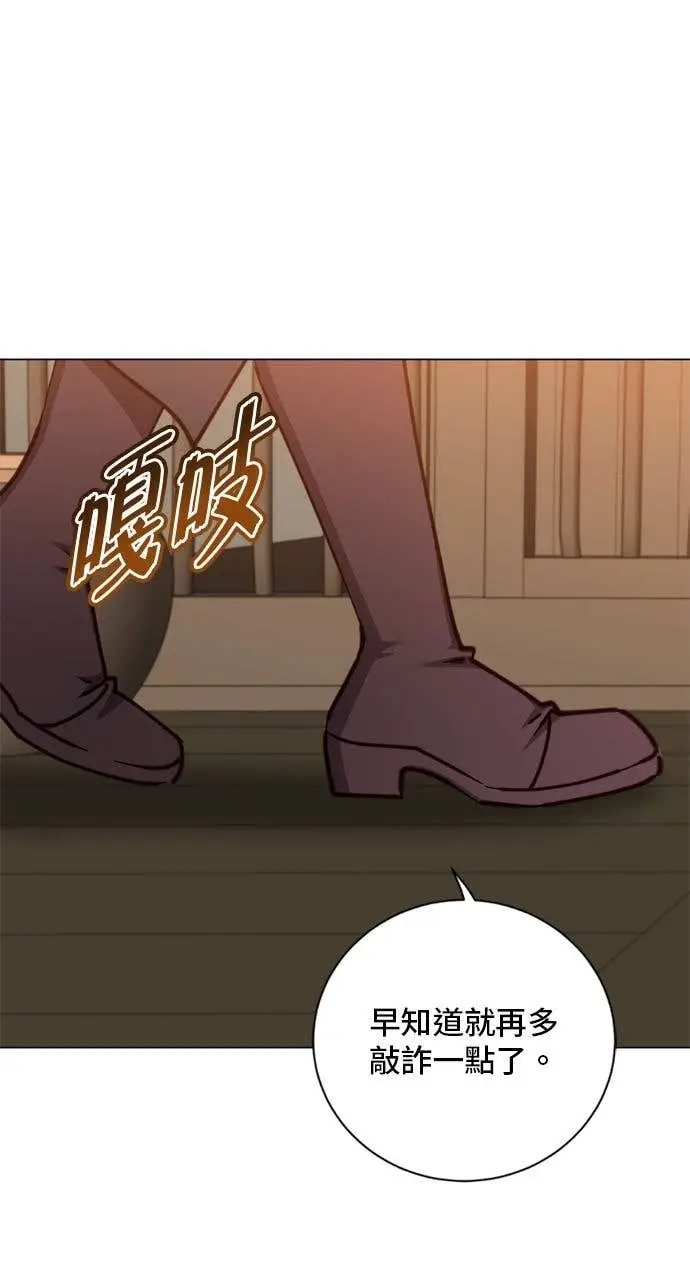 漫画《顶级英雄归来》第197话第2张图