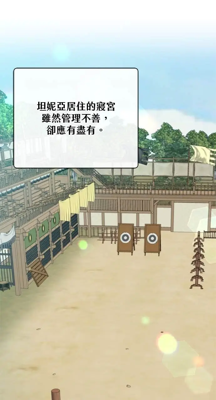 漫画《顶级英雄归来》第197话第21张图