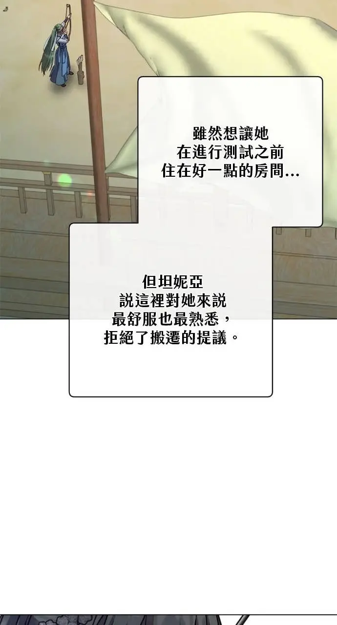 漫画《顶级英雄归来》第197话第22张图