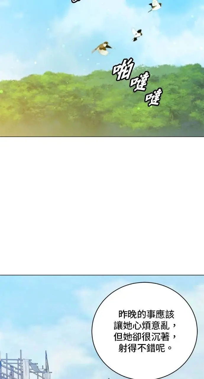 漫画《顶级英雄归来》第197话第24张图