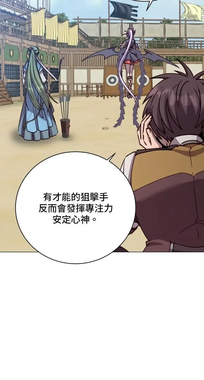 漫画《顶级英雄归来》第197话第25张图