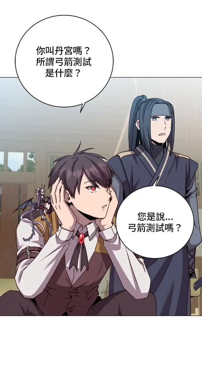 漫画《顶级英雄归来》第197话第26张图