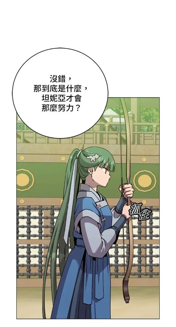 漫画《顶级英雄归来》第197话第27张图