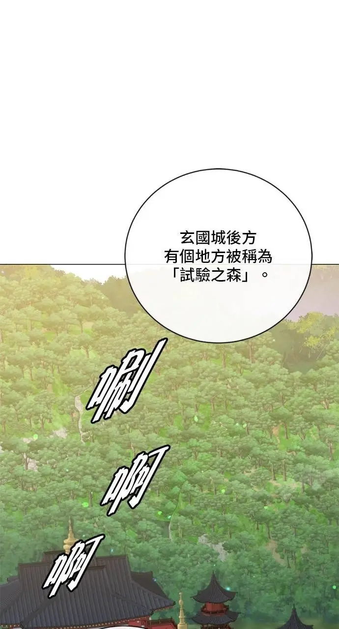 漫画《顶级英雄归来》第197话第28张图