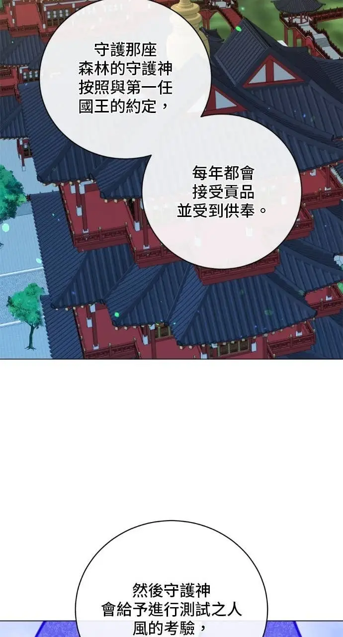 漫画《顶级英雄归来》第197话第29张图