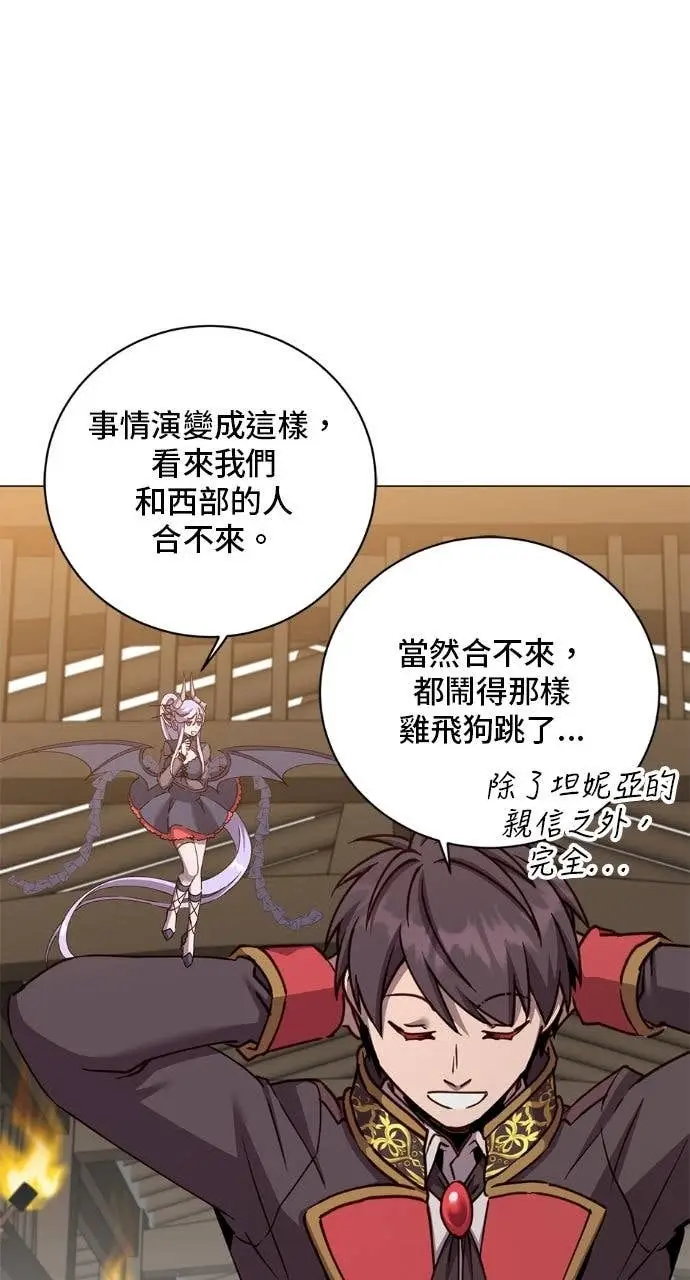 漫画《顶级英雄归来》第197话第3张图