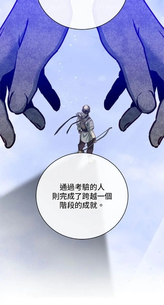 漫画《顶级英雄归来》第197话第30张图