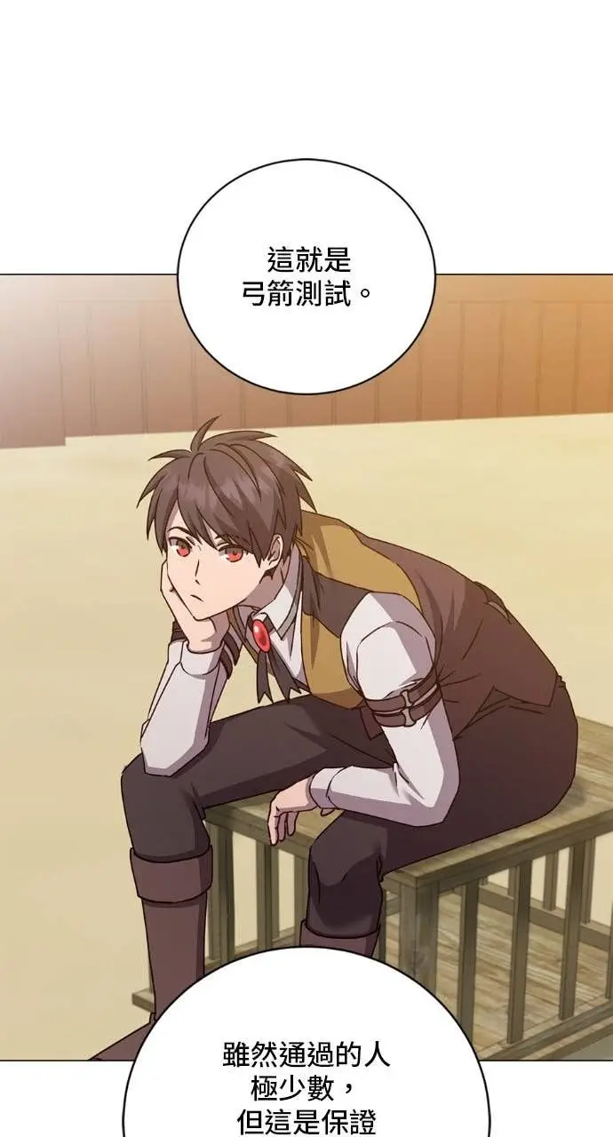 漫画《顶级英雄归来》第197话第31张图