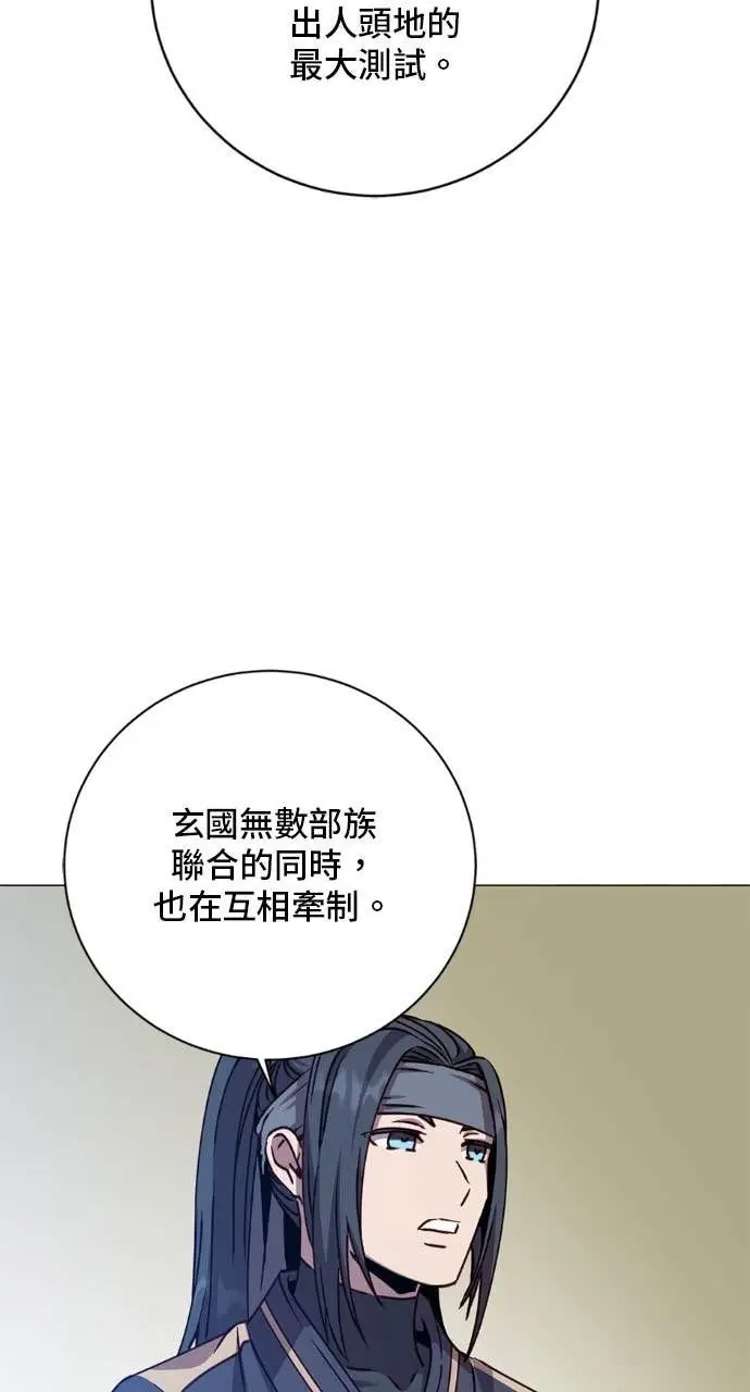 漫画《顶级英雄归来》第197话第32张图