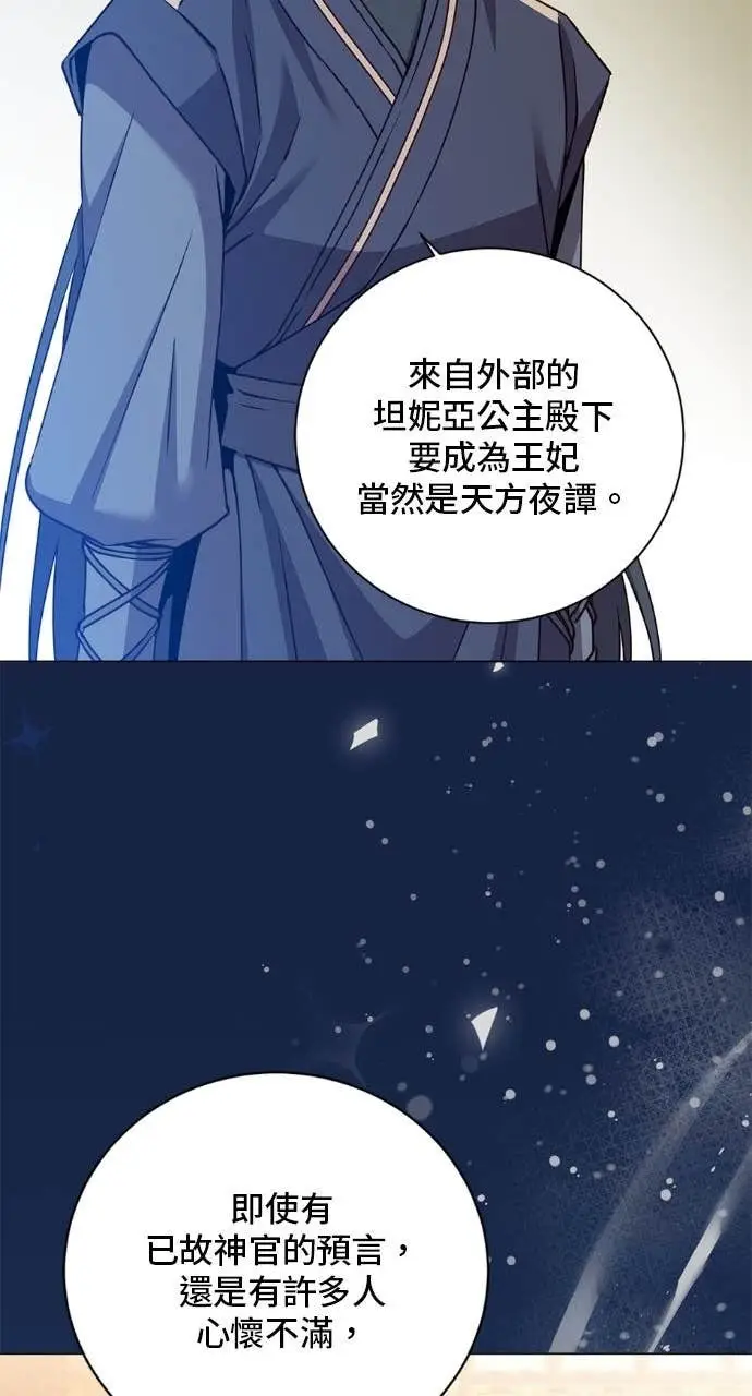 漫画《顶级英雄归来》第197话第33张图
