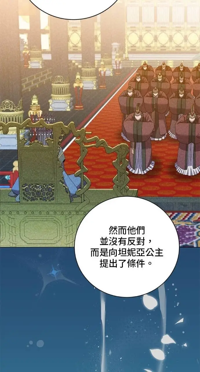 漫画《顶级英雄归来》第197话第34张图