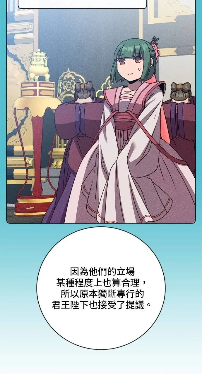 漫画《顶级英雄归来》第197话第36张图