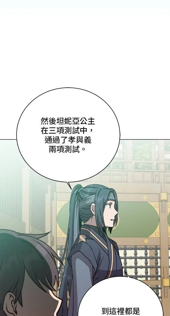 漫画《顶级英雄归来》第197话第37张图