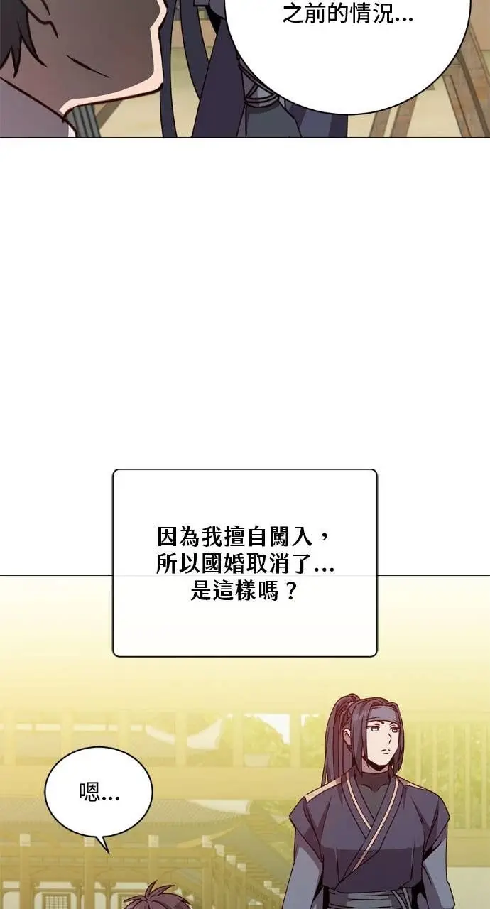 漫画《顶级英雄归来》第197话第38张图