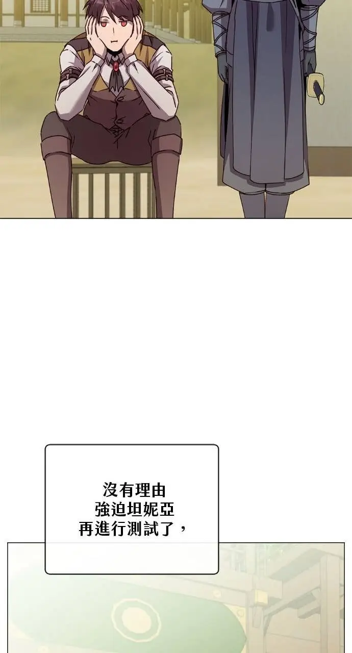 漫画《顶级英雄归来》第197话第39张图