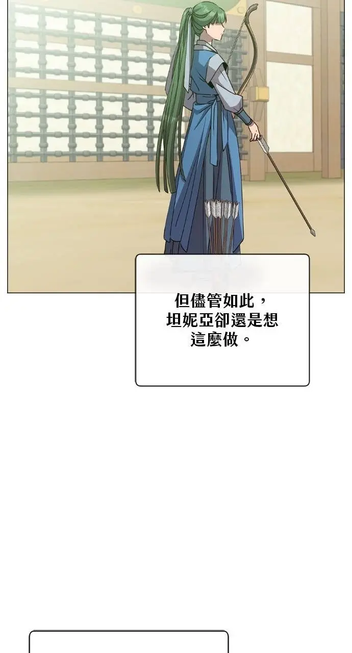 漫画《顶级英雄归来》第197话第40张图