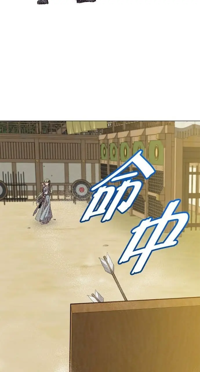 漫画《顶级英雄归来》第197话第43张图