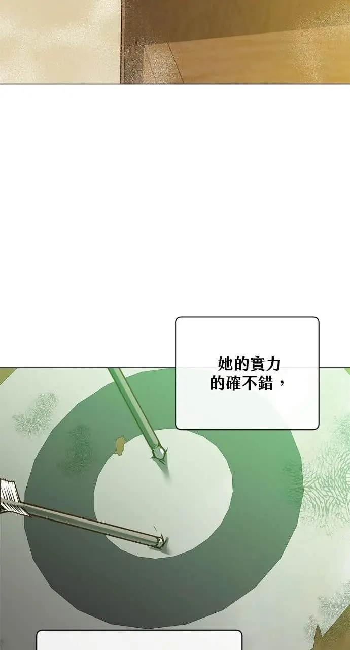 漫画《顶级英雄归来》第197话第44张图