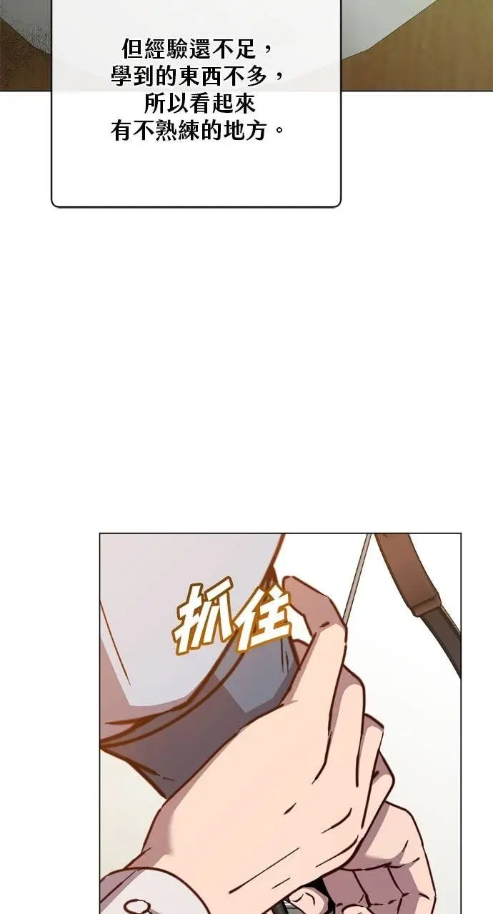 漫画《顶级英雄归来》第197话第45张图