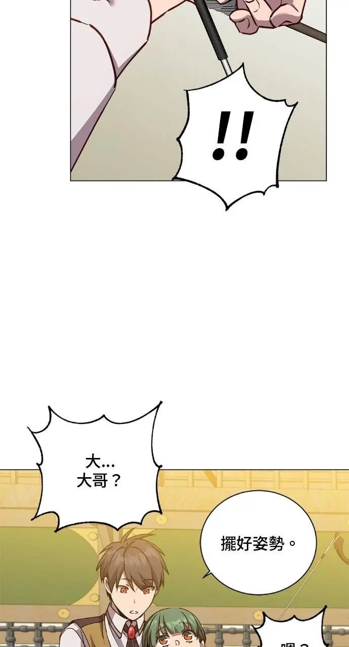 漫画《顶级英雄归来》第197话第46张图