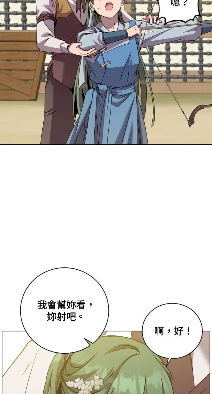 漫画《顶级英雄归来》第197话第47张图
