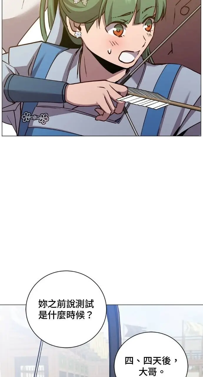 漫画《顶级英雄归来》第197话第48张图