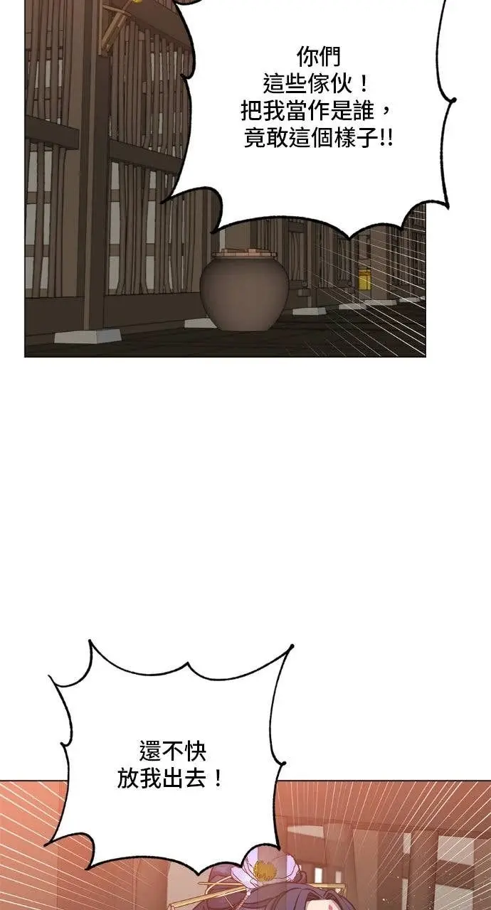 漫画《顶级英雄归来》第197话第5张图