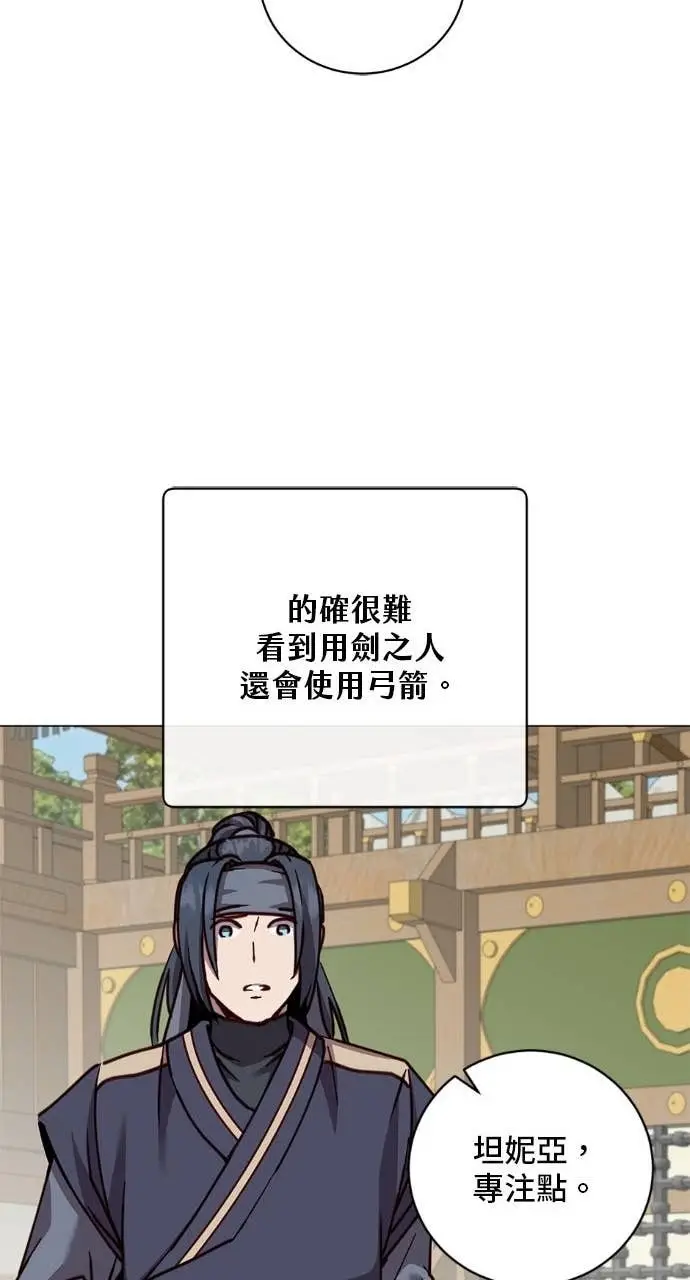 漫画《顶级英雄归来》第197话第51张图