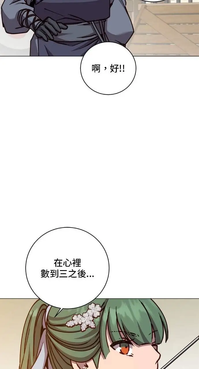 漫画《顶级英雄归来》第197话第52张图