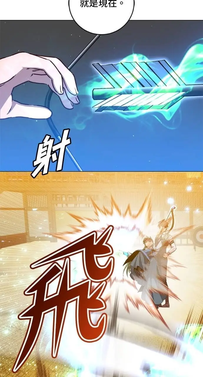 漫画《顶级英雄归来》第197话第56张图