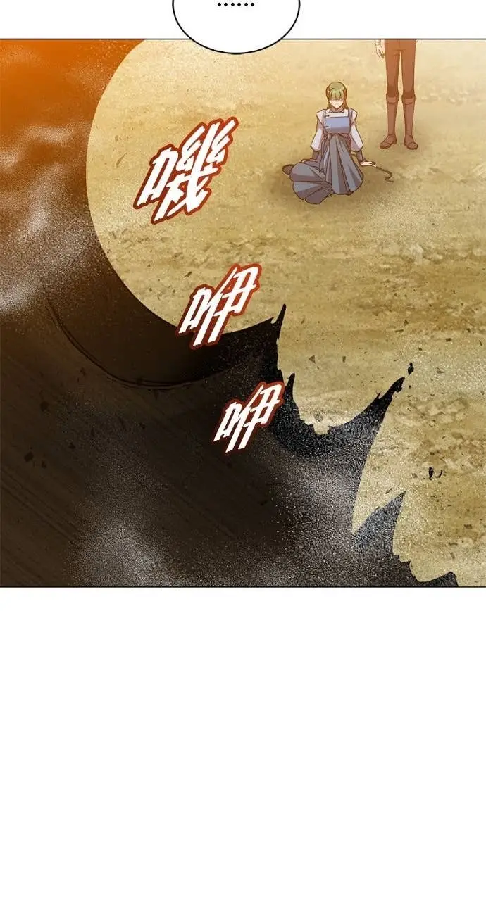 漫画《顶级英雄归来》第197话第60张图