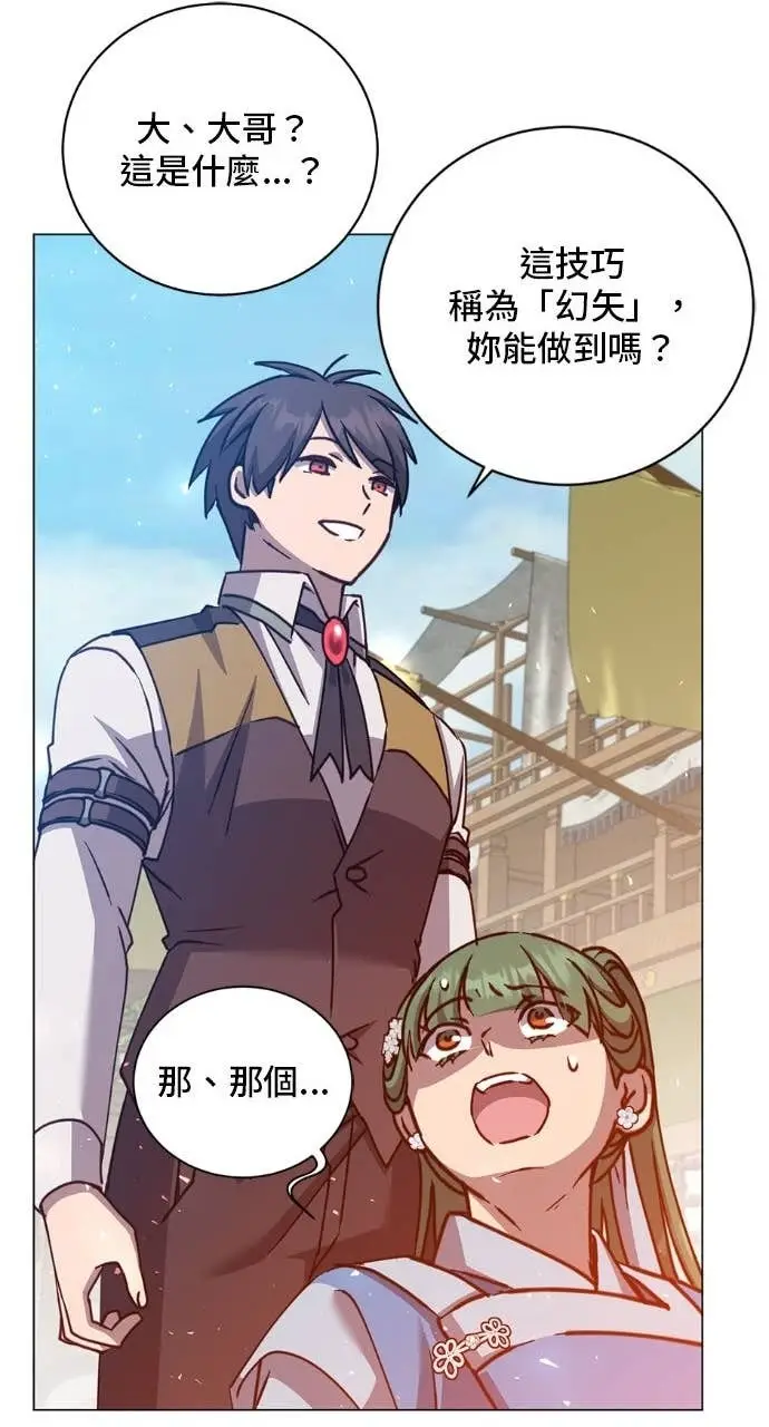 漫画《顶级英雄归来》第197话第61张图