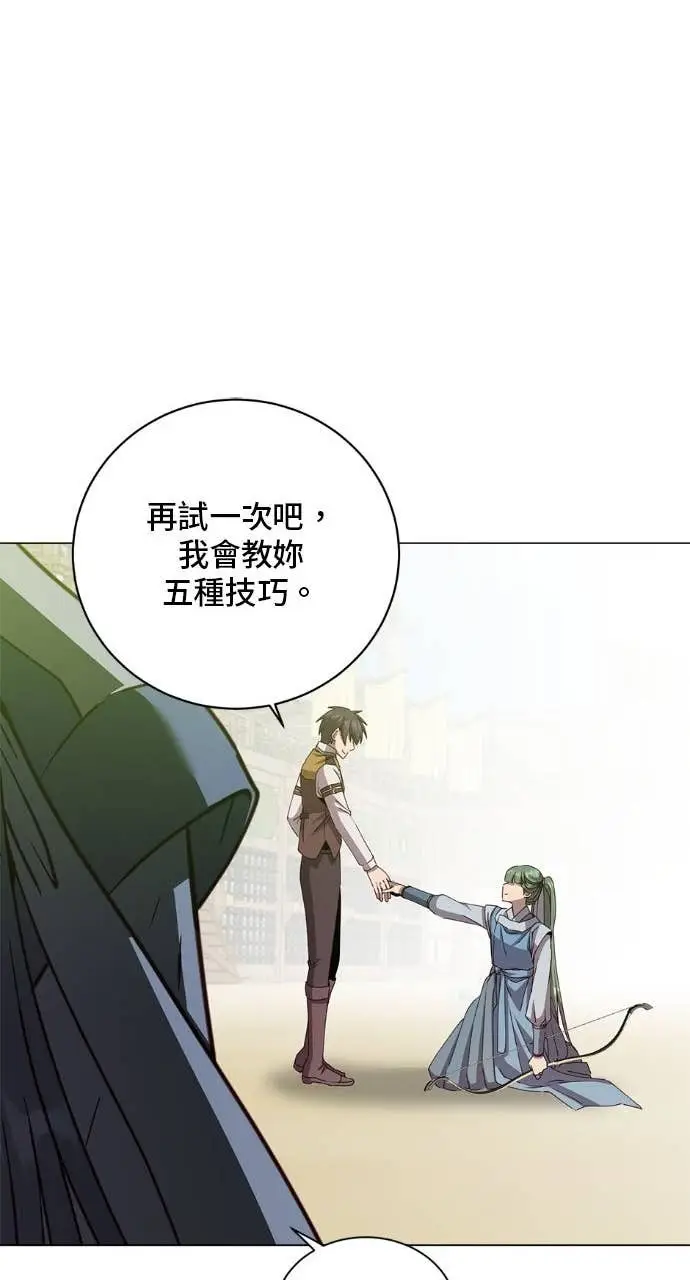 漫画《顶级英雄归来》第197话第62张图