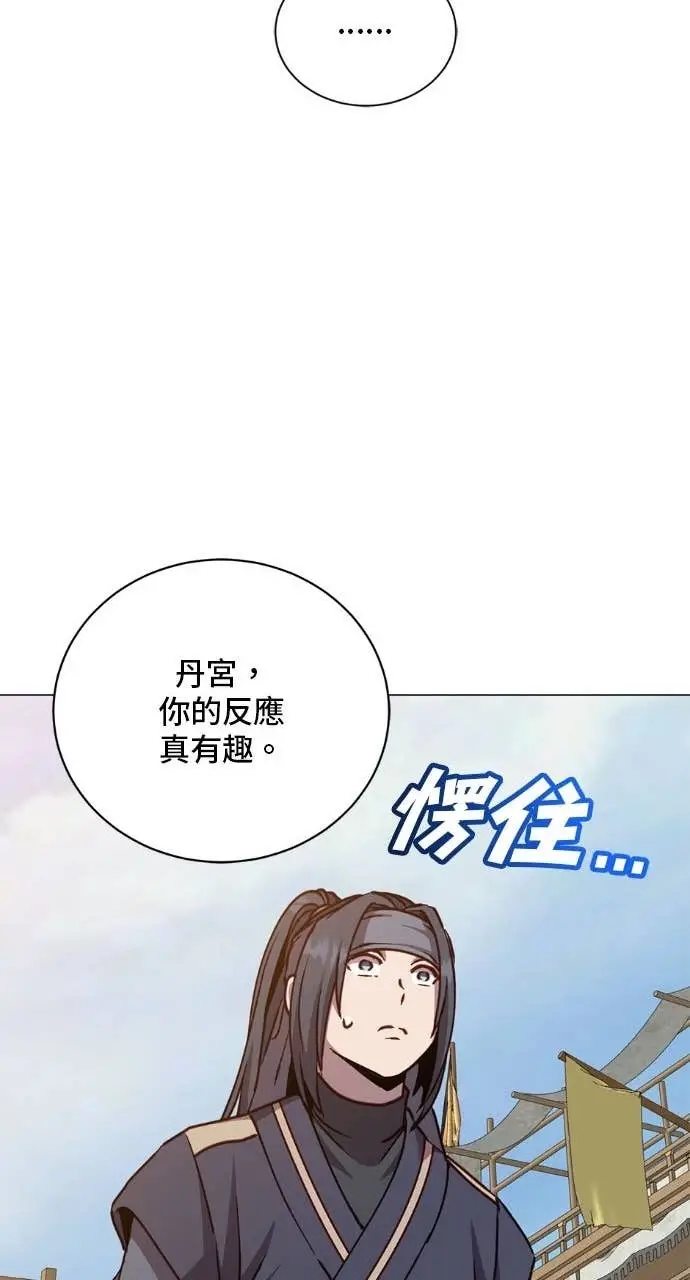 漫画《顶级英雄归来》第197话第63张图