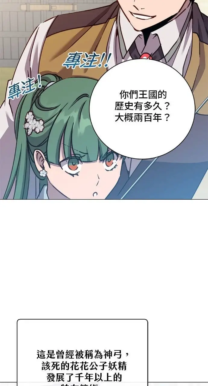 漫画《顶级英雄归来》第197话第65张图