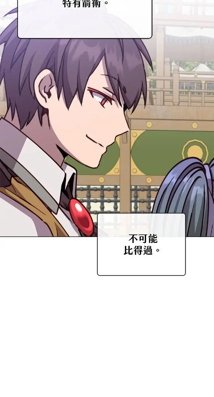 漫画《顶级英雄归来》第197话第66张图