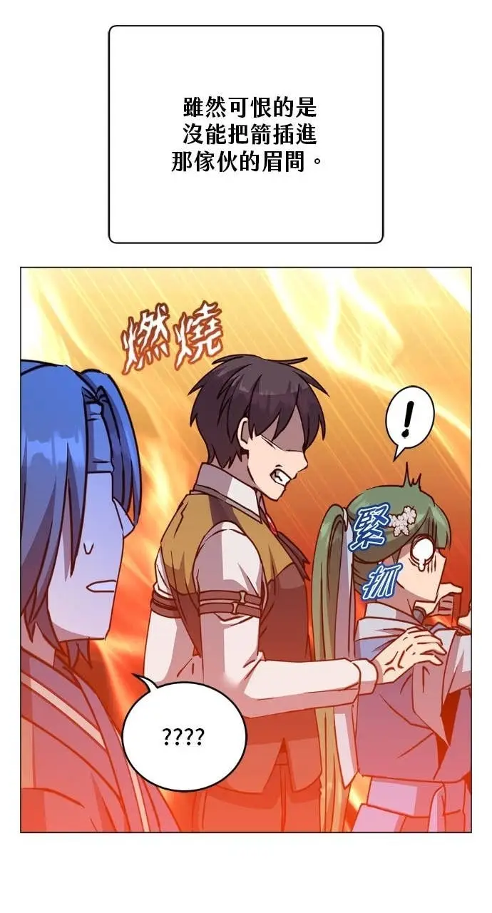漫画《顶级英雄归来》第197话第67张图
