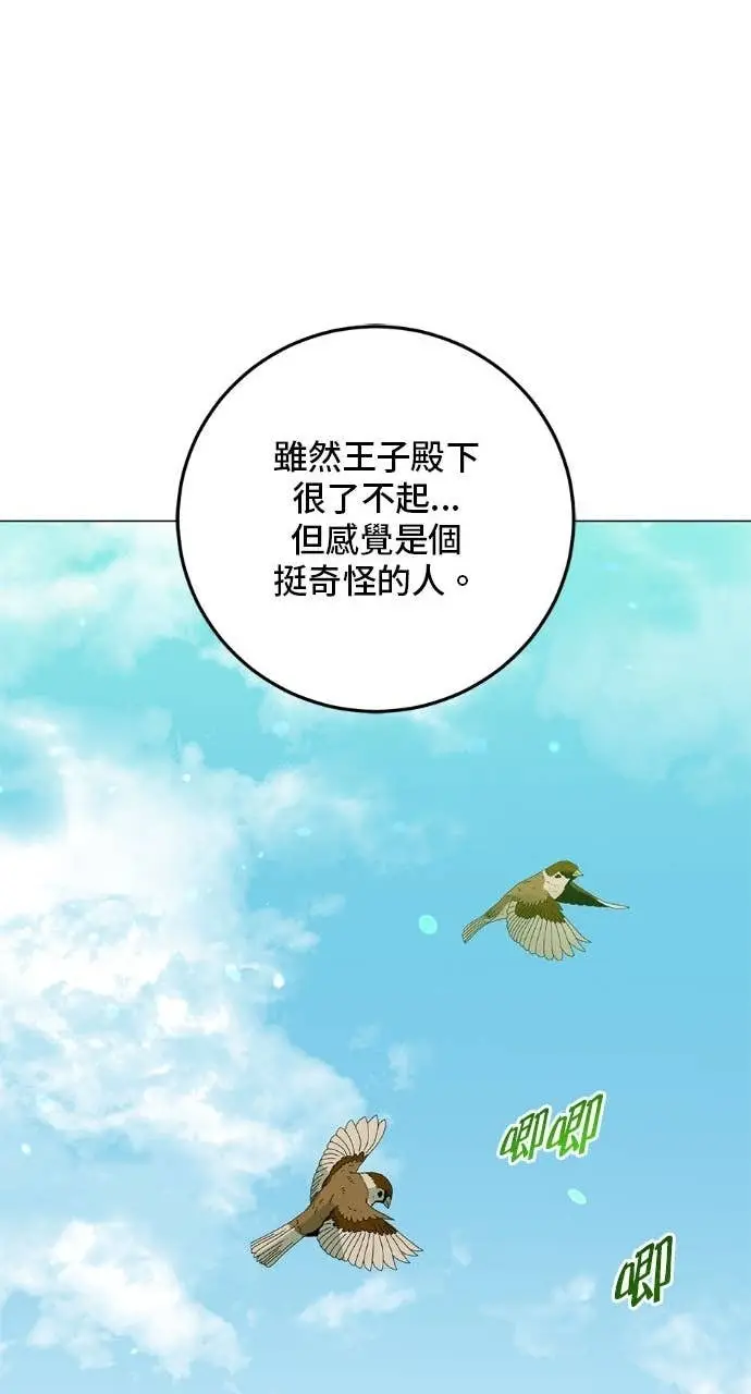 漫画《顶级英雄归来》第197话第68张图