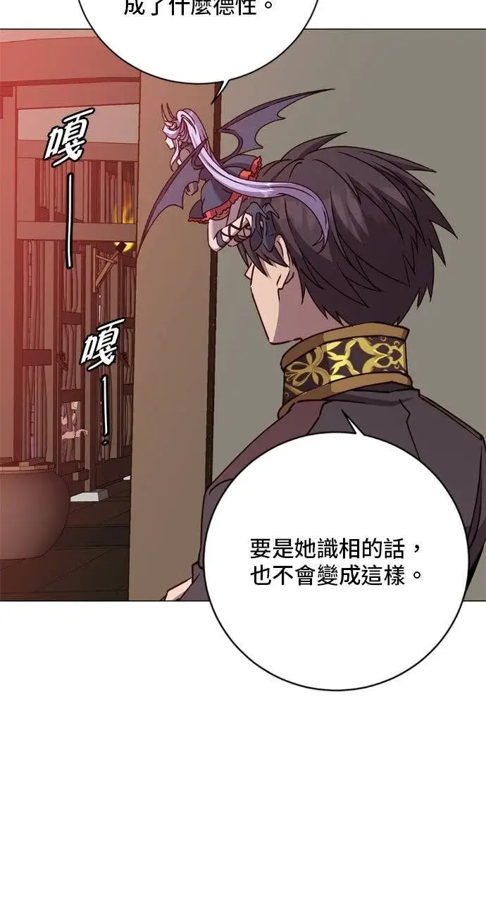 漫画《顶级英雄归来》第197话第7张图