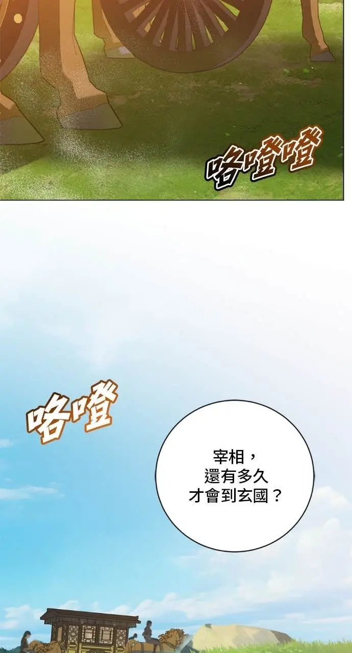 漫画《顶级英雄归来》第197话第70张图